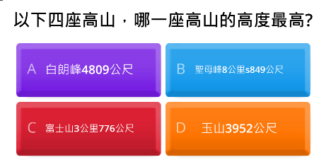 來尬冊-公里與公尺的換算