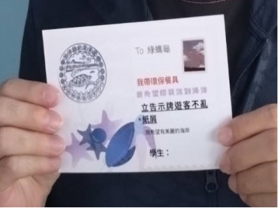 設計一張海洋保育行動明信片