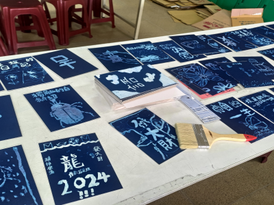 「蟲」新視界・「字」造不凡：科技輔助下的微觀美學與工藝探究的藍曬小書圖示