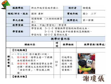 江奶奶的雜貨店