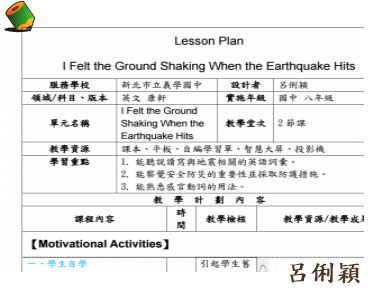 L 5 The Earthquake