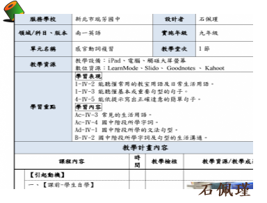 感官動詞複習