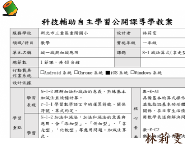 10以內的減法(拿走型)