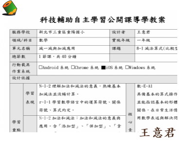 10以內的減法（比較型）