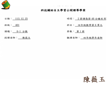 分數