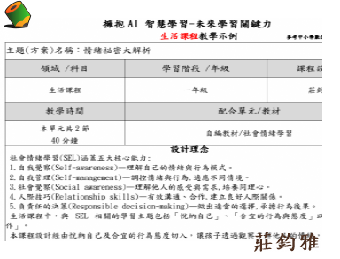 情緒祕密大解析