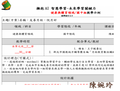 友善月經，悅月好