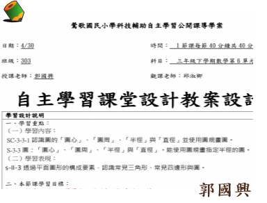 圓