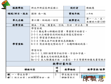 給地球的一封信