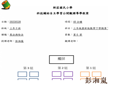 乘法和除法