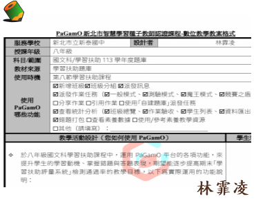 學習扶助國文科113學年度題庫圖示