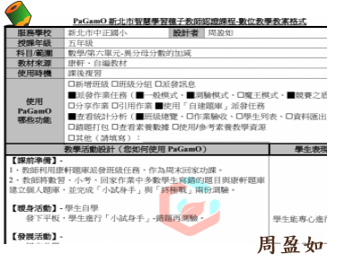 異分母分數的加減圖示