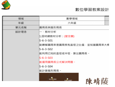 圓周長與扇形周長圖示